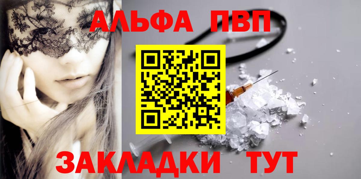 Альфа ПВП Crystall  Alpha-PVP VHQ  Вход с VPN  Батайск  Alfa_PVP мука 