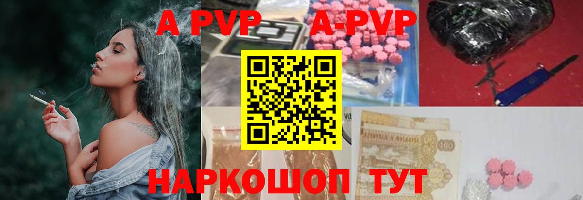 APVP Соль Батайск