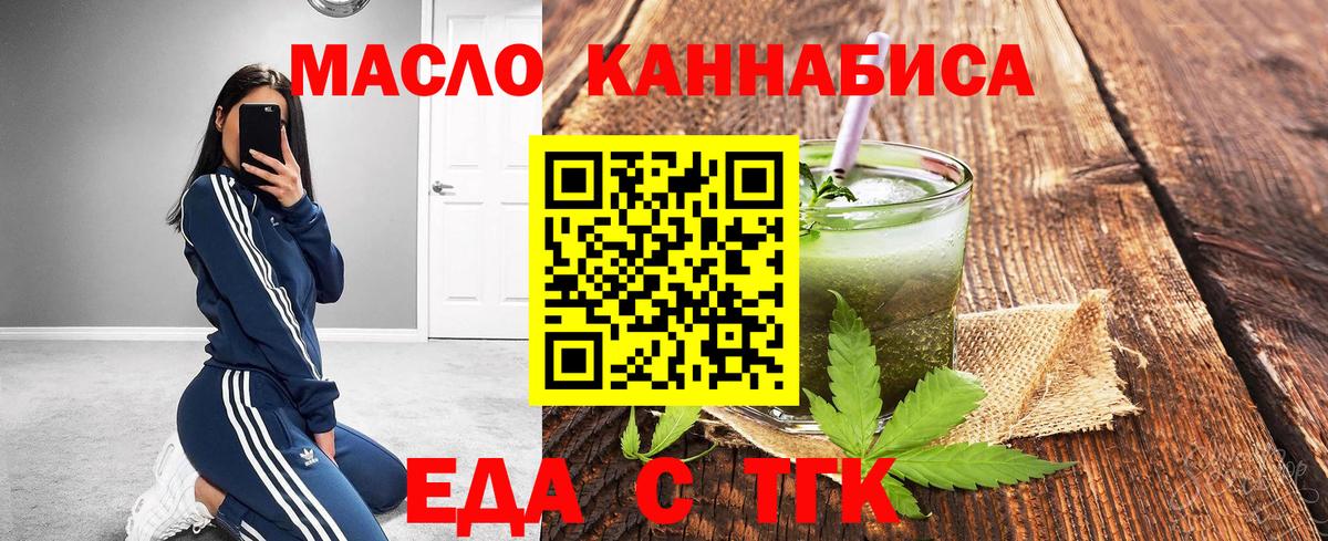 Батайск  Canna-Cookies конопля  Вход с VPN 