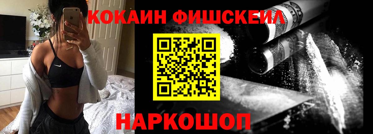 Батайск  КОКАИН 97%  Вход с VPN 
