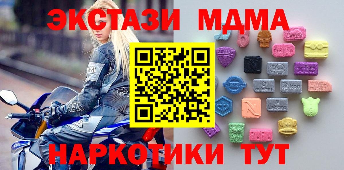 Ecstasy DUBAI  Экстази  Батайск  Вход с VPN 