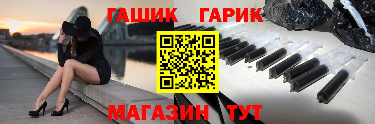 ГАШ убойный Батайск