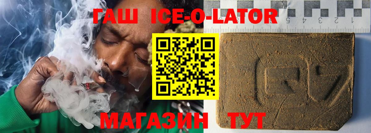 Батайск  ГАШ хэш  Гашиш Изолятор  Вход с VPN 