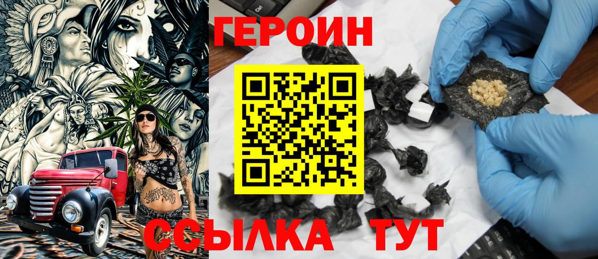 Батайск  Героин  Вход с VPN  Героин афганец 