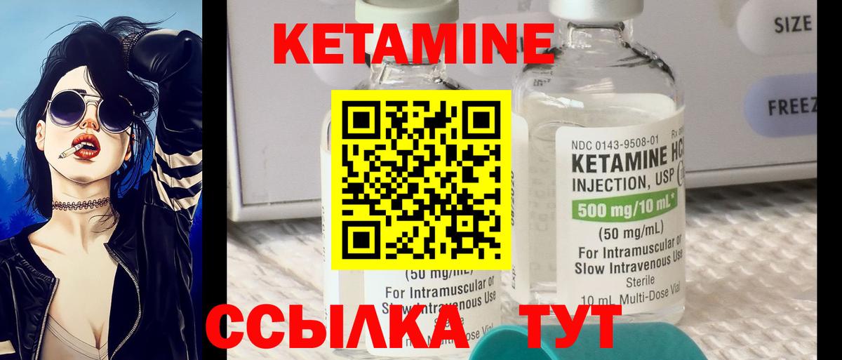 Батайск  Кетамин ketamine  Кетамин VHQ  Вход с VPN 