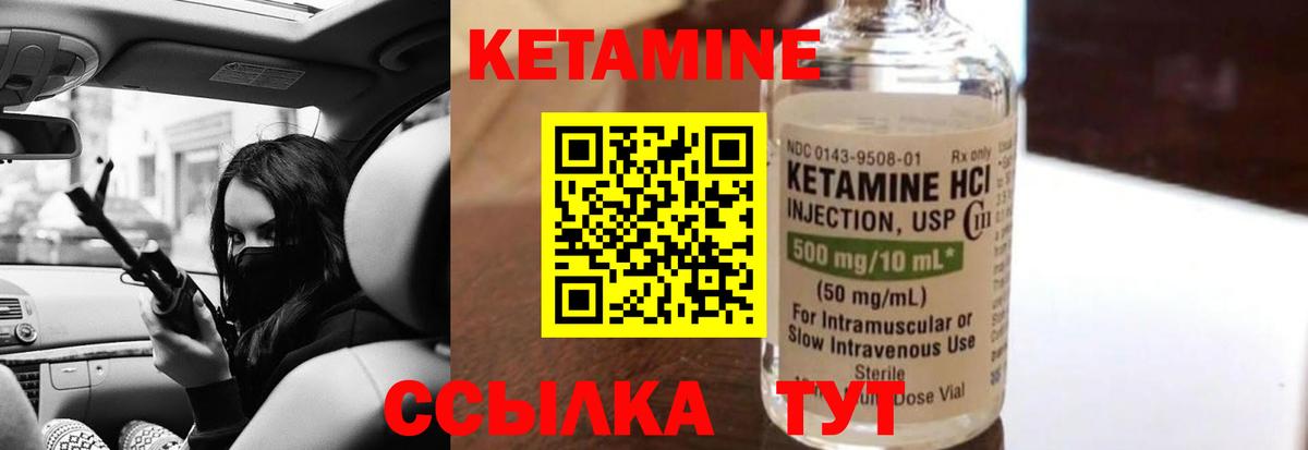 Кетамин ketamine Батайск