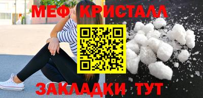 метамфетамин Апшеронск