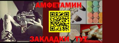 метамфетамин Апшеронск