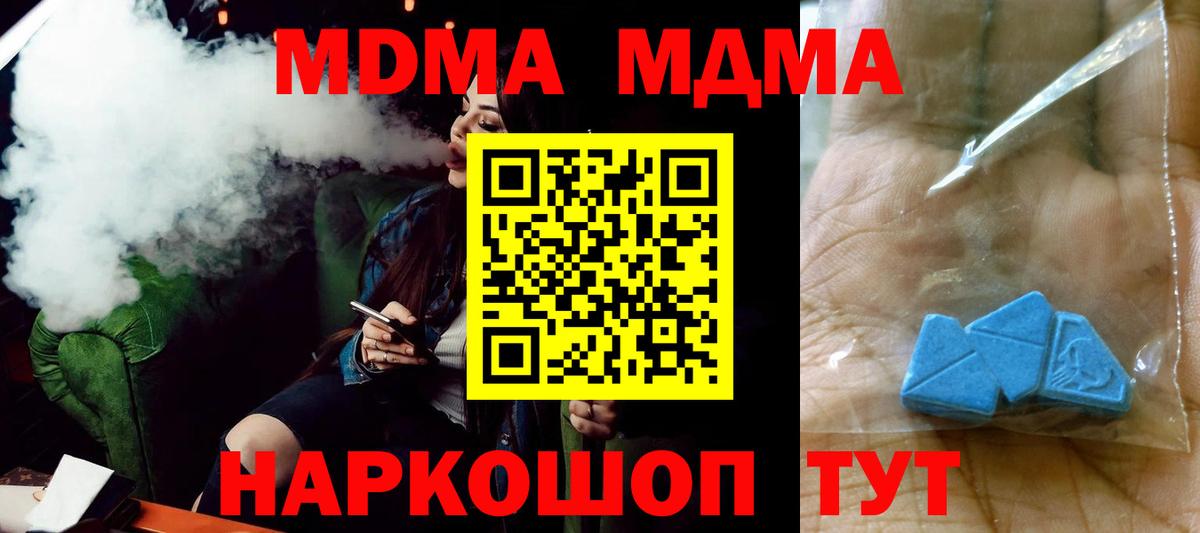 МДМА молли  Вход с VPN  МДМА Molly  Батайск 