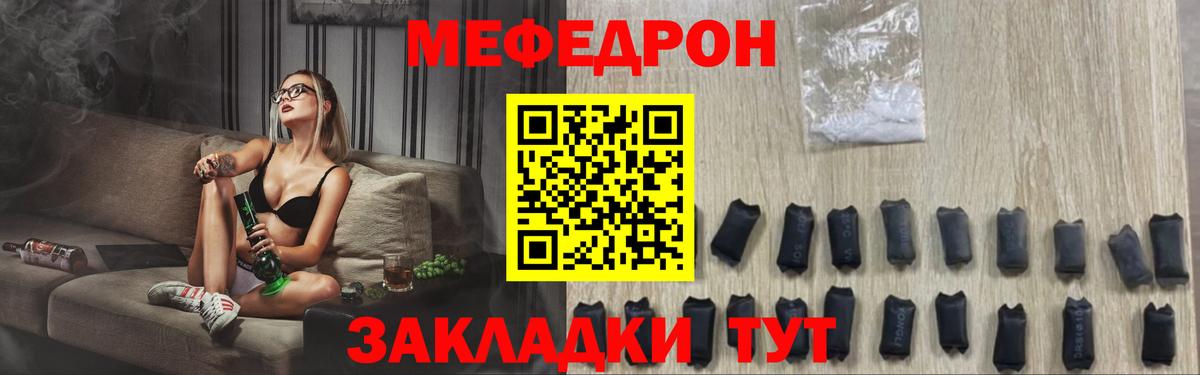 МЕФ  Батайск