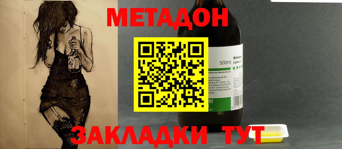 Метадон белоснежный  Вход с VPN  Батайск 
