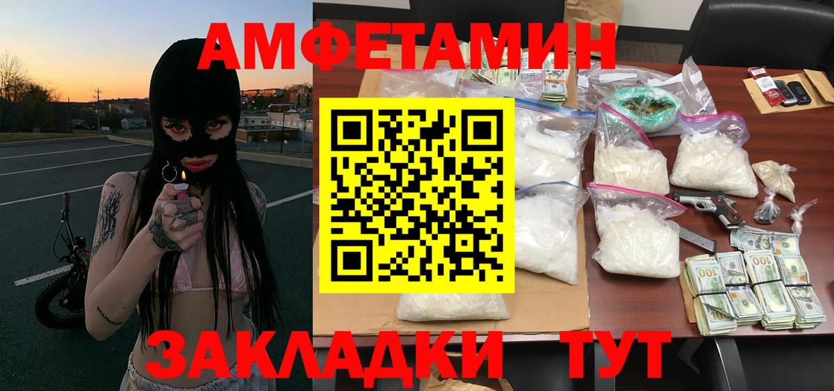 МЕТАМФЕТАМИН витя Батайск