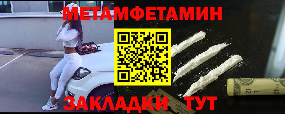 Батайск  МЕТАМФЕТАМИН кристалл  МЕТАМФЕТАМИН кристалл  МЕТАМФЕТАМИН  Вход с VPN 
