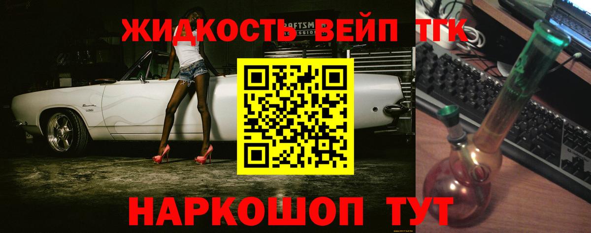 Дистиллят ТГК Wax Батайск