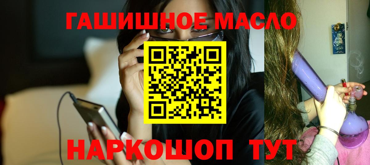 Батайск  Дистиллят ТГК жижа  ТГК Wax  Вход с VPN 